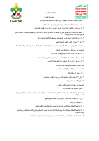 المناسبات الهجرية بالترويسة.pdf